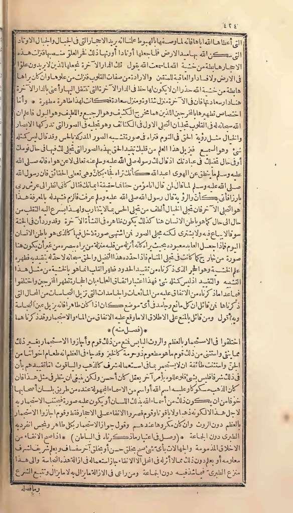 futmak.com - الصفحة 424 - من الجزء الأول من طبعة بولاق الأولى